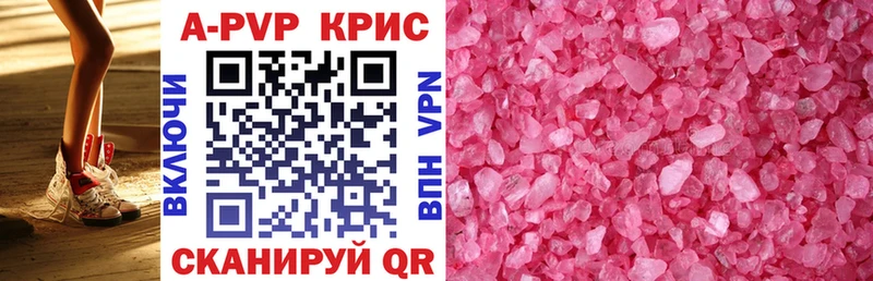 Alfa_PVP кристаллы  Камышин 